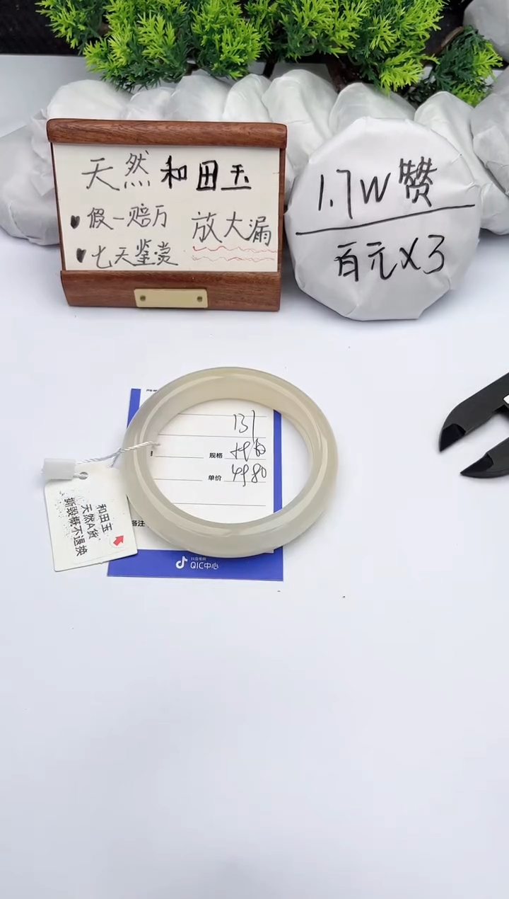 【闪购商品】和田玉手镯未镶嵌柯沛131