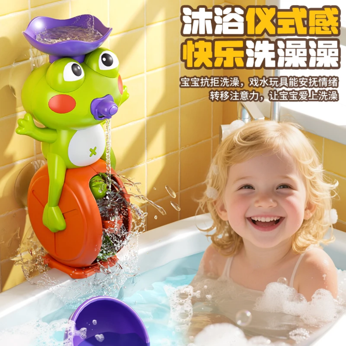 2025年新款小青蛙旋转水车浴室洗澡戏水儿童玩具男宝女宝玩水神器
