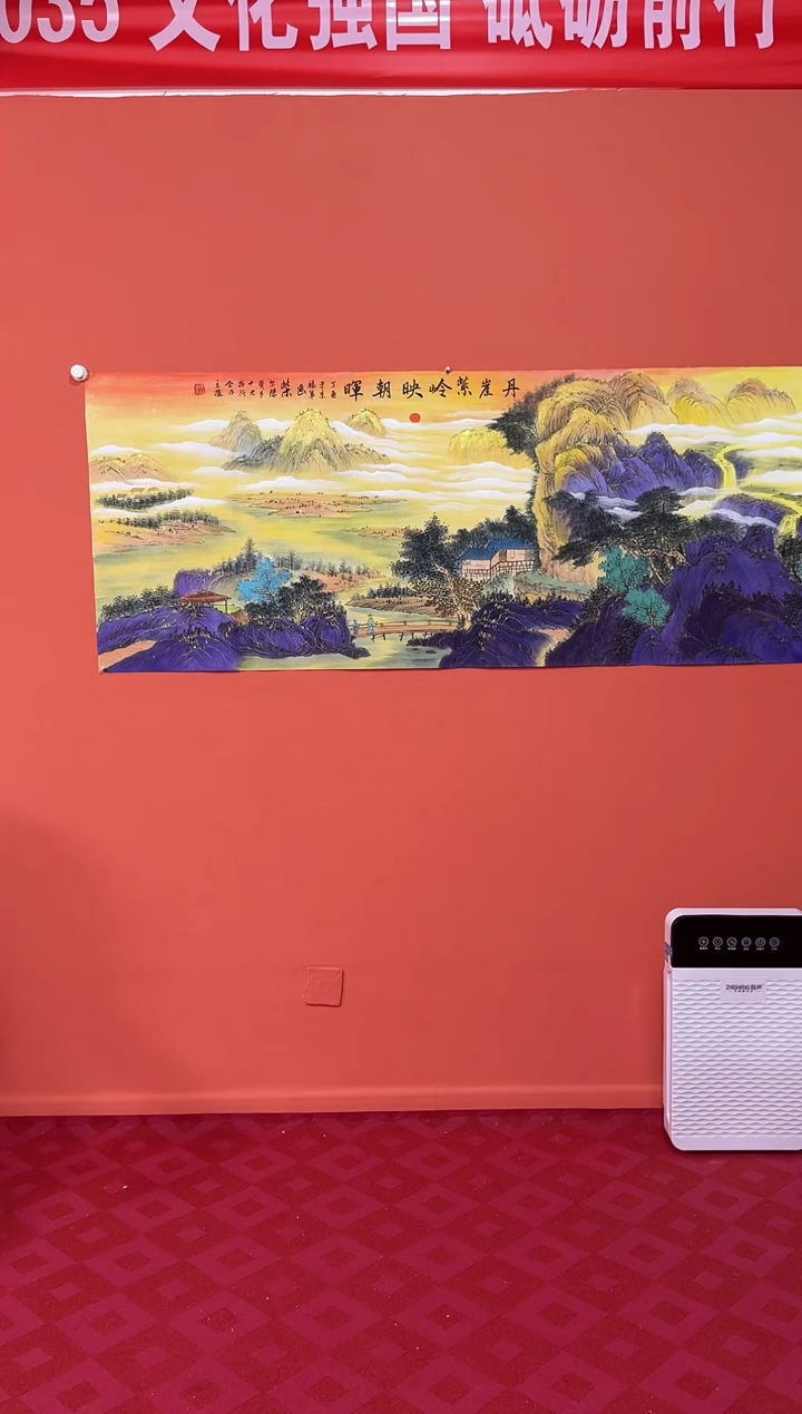 书法李福军国画作品