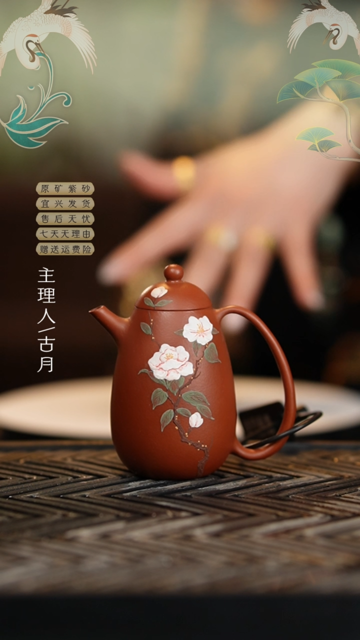 【闪购商品】Z626大红袍“朝花夕拾”高龙蛋