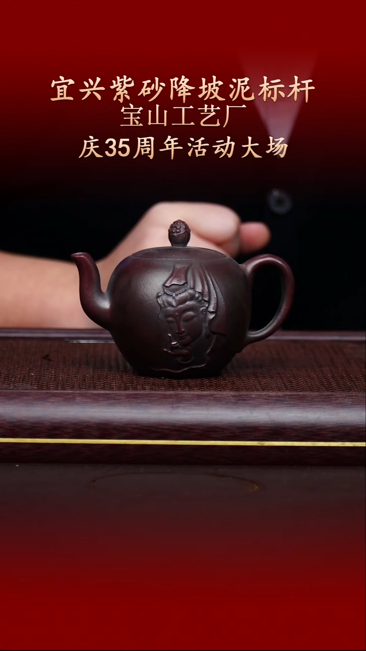 陶藏紫砂甄选-紫砂壶25