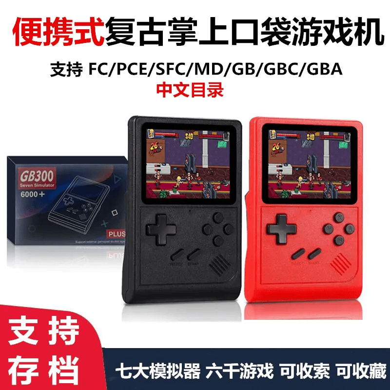 2025网红掌上6000款游戏SUP怀旧经典掌机儿童学生爆款玩具便携式