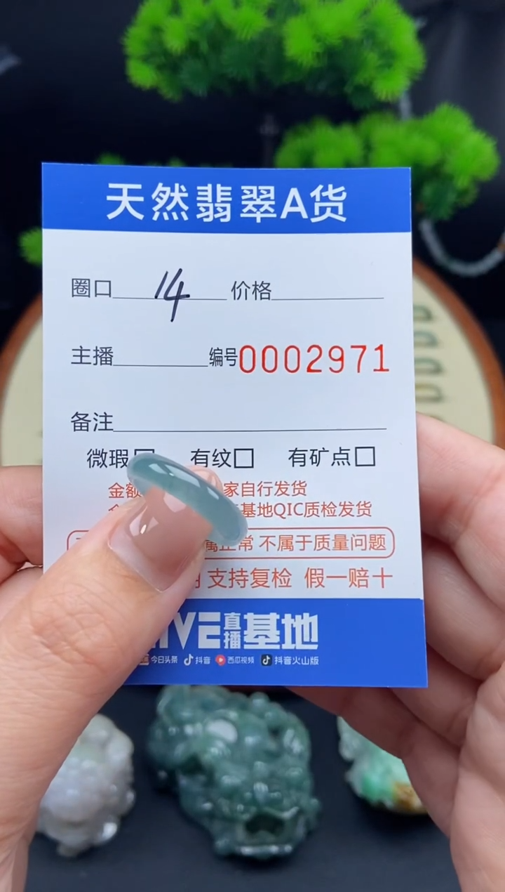 【闪购商品】翡翠戒指未镶嵌戒圈