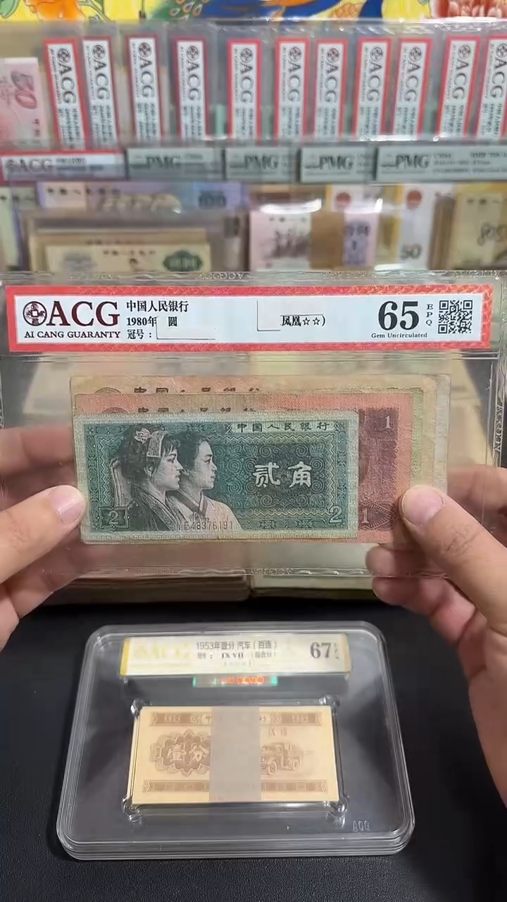 退市 原票八图链接 一套5张