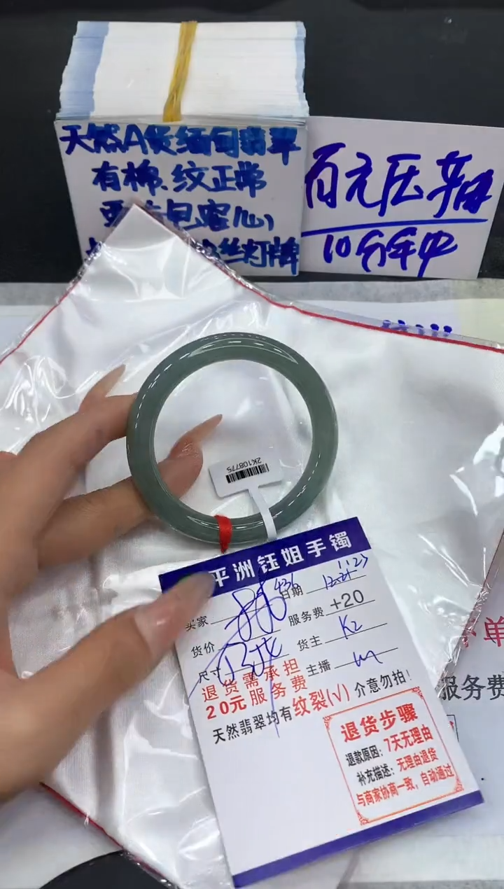 【闪购商品】翡翠手镯未镶嵌111111111