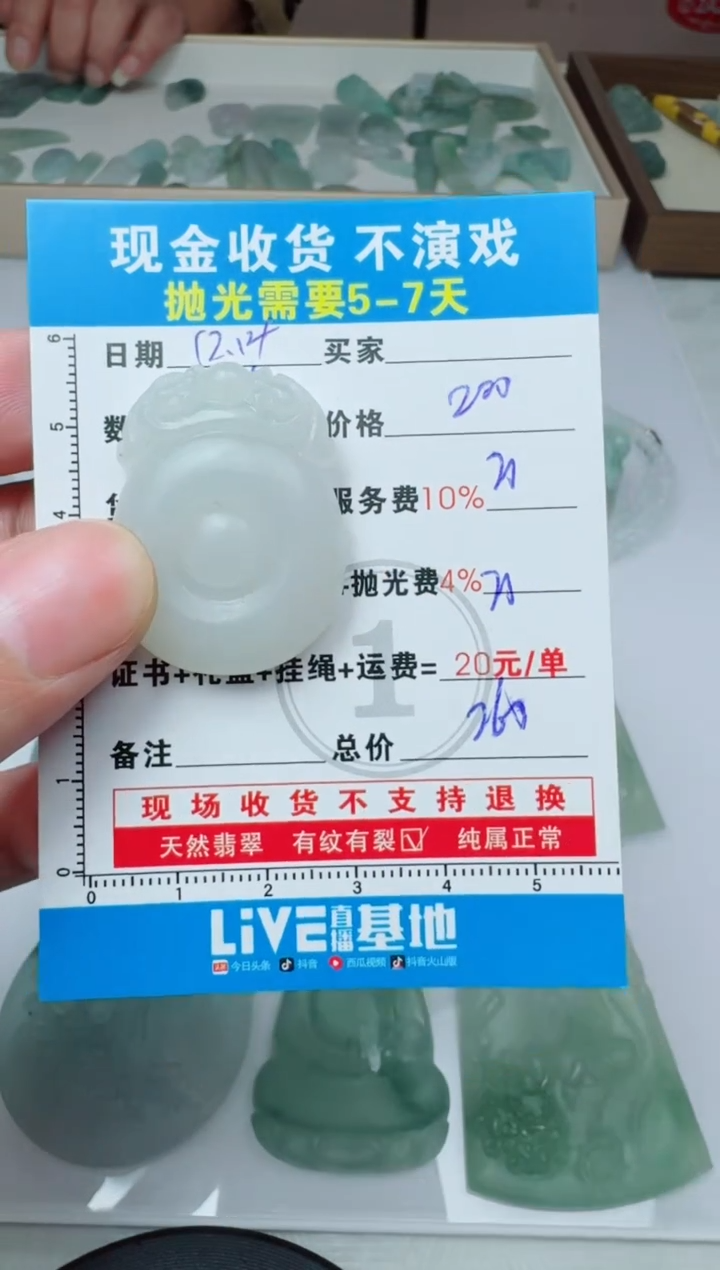 未镶嵌定制翡翠0937022552