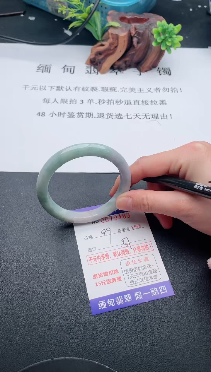 【闪购商品】翡翠手镯未镶嵌83天然翡翠A货