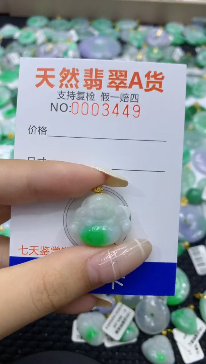 颈饰18K金镶嵌翡翠天然缅甸翡翠A货