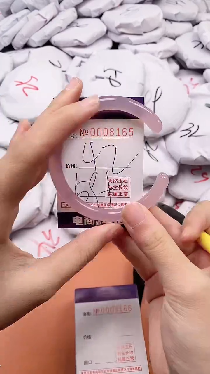 【闪购商品】玛瑙/玉髓手镯未镶嵌8165