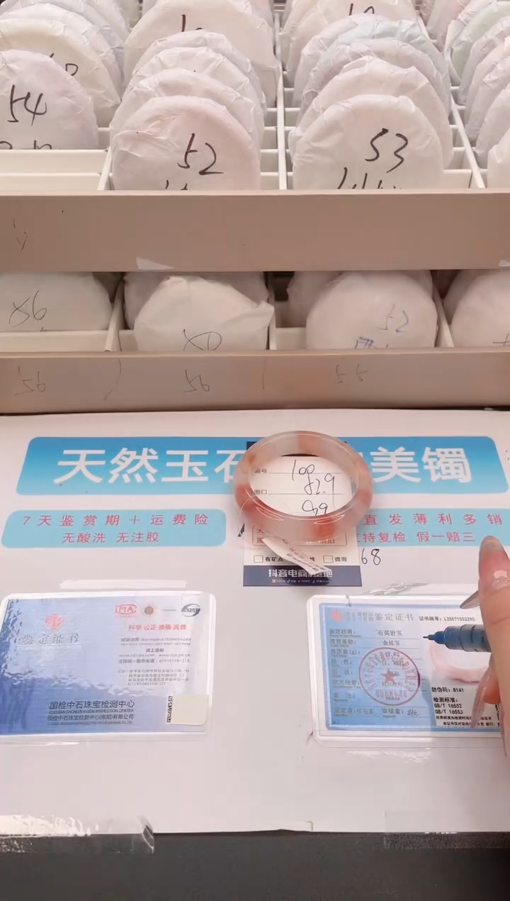 石英质玉手镯未镶嵌编号  100