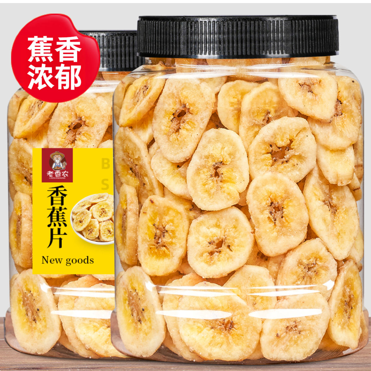 香蕉片果干袋装散装即食水果干蜜饯香蕉脆休闲办公网红零食年货