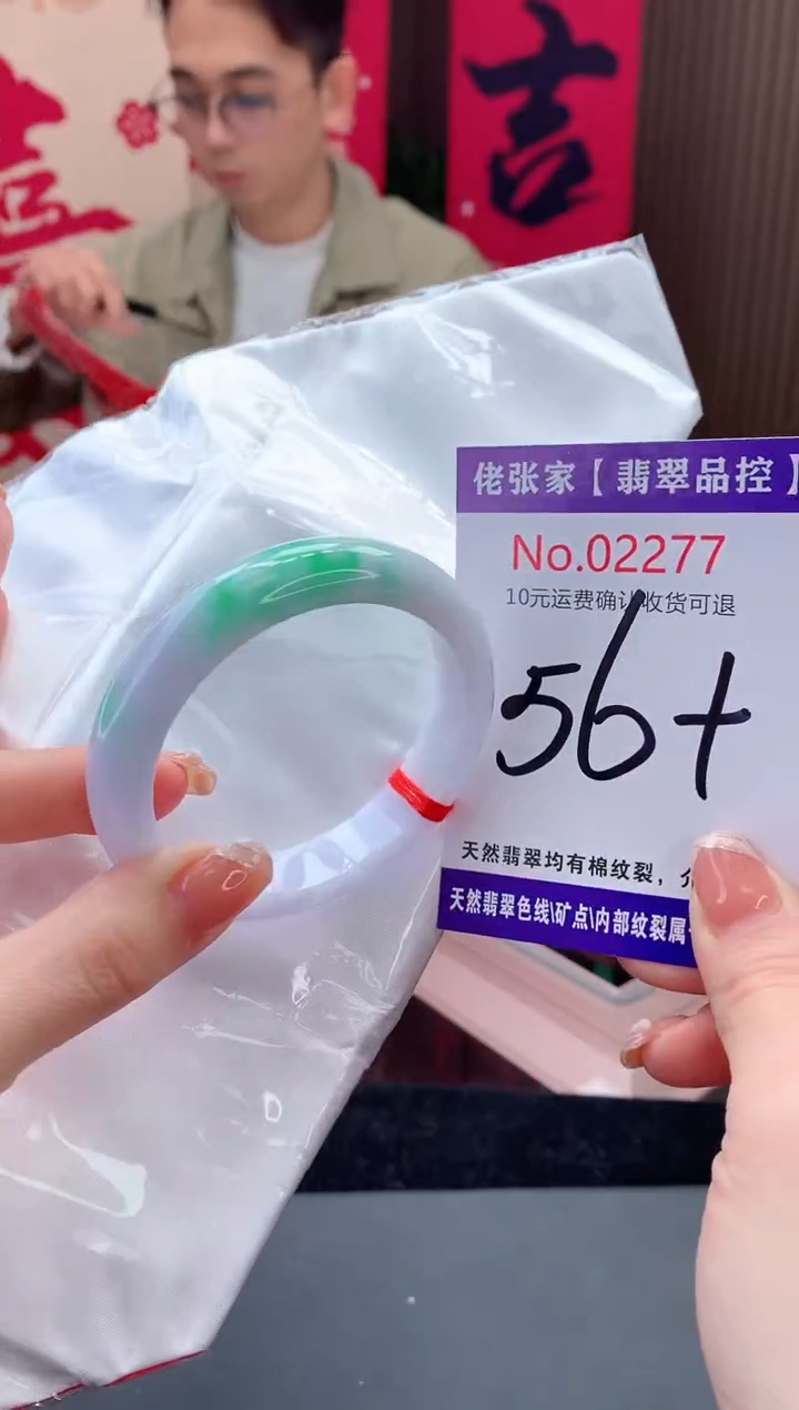 【闪购商品】翡翠手镯未镶嵌天然缅甸A货翡翠