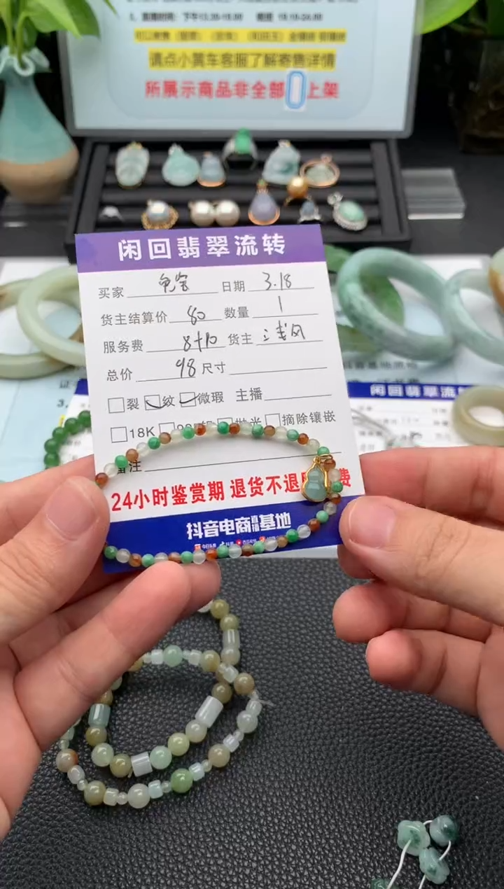 【闪购商品】未镶嵌翡翠手串手串