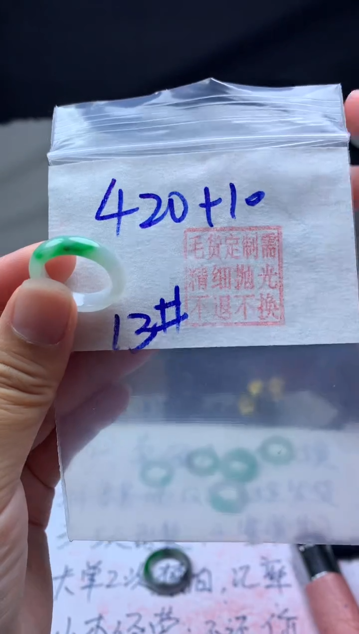 【闪购商品】定制翡翠未镶嵌毛货需精细抛光戒圈13 #420 元
