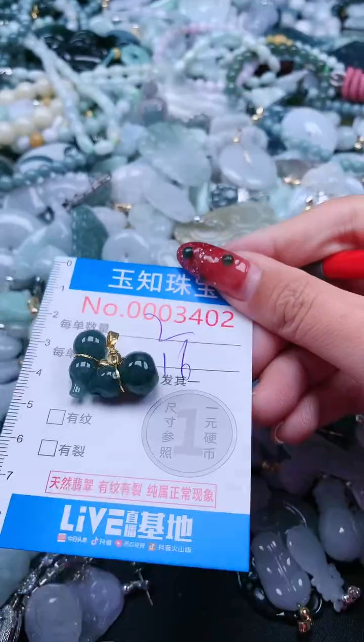 【闪购商品】翡翠吊坠(不含链)未镶嵌3402