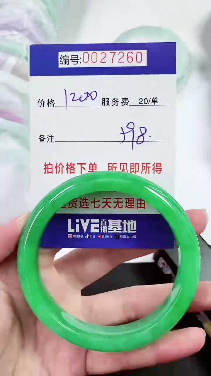 【闪购商品】以实物为准 000027260