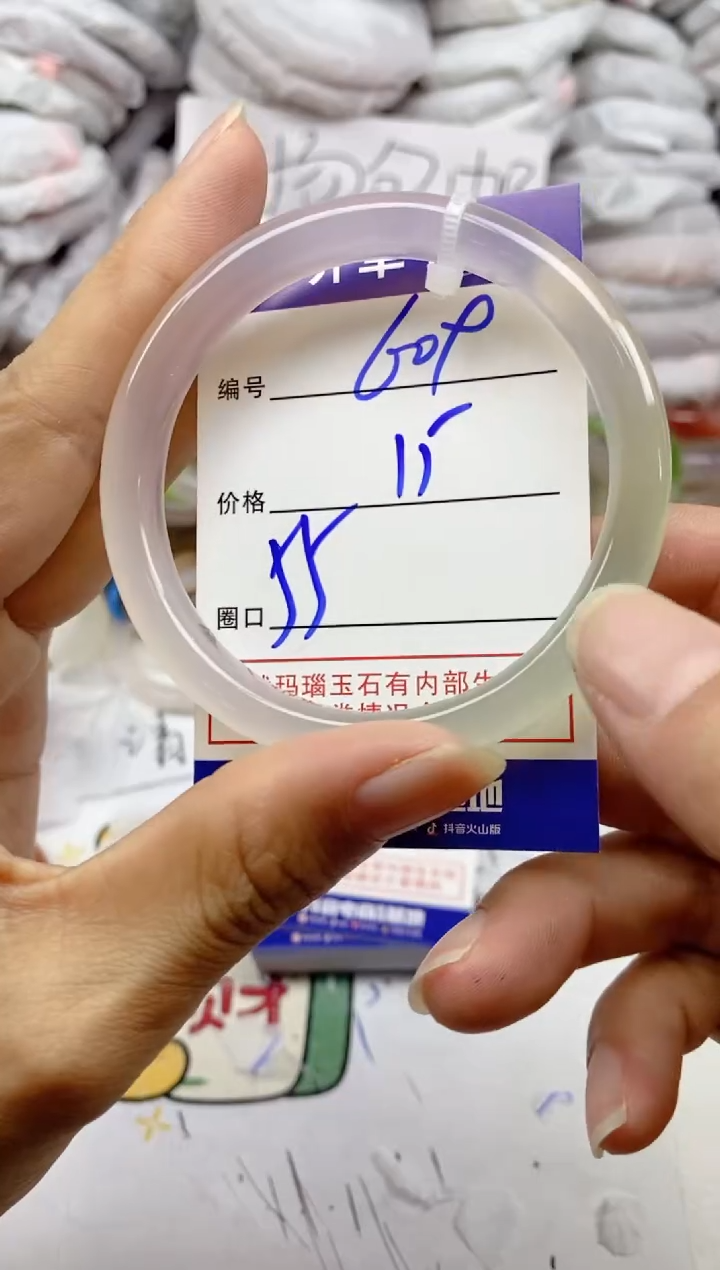 手镯玛瑙/玉髓未镶嵌609