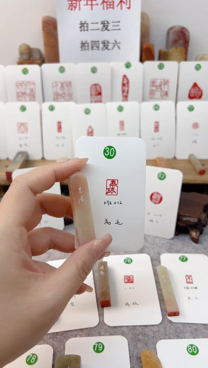 【闪购商品】老挝石其他 高远    成品闲章