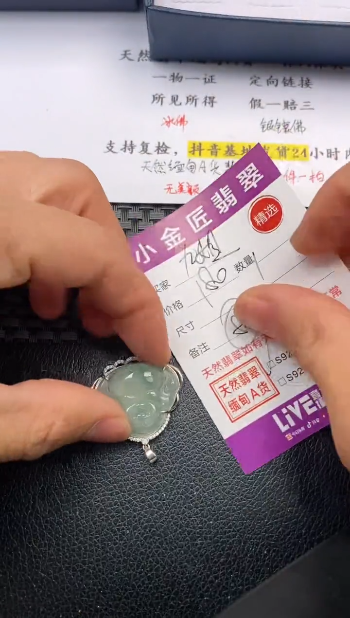 【闪购商品】翡翠颈饰银S925镶嵌挂件