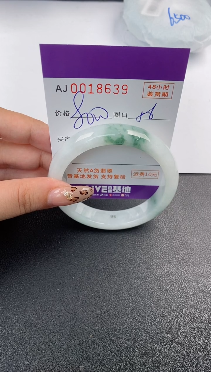 【闪购商品】翡翠手镯未镶嵌天然A货翡翠