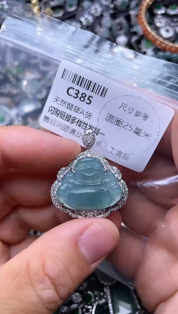 【闪购商品】翡翠颈饰未镶嵌C385吊坠