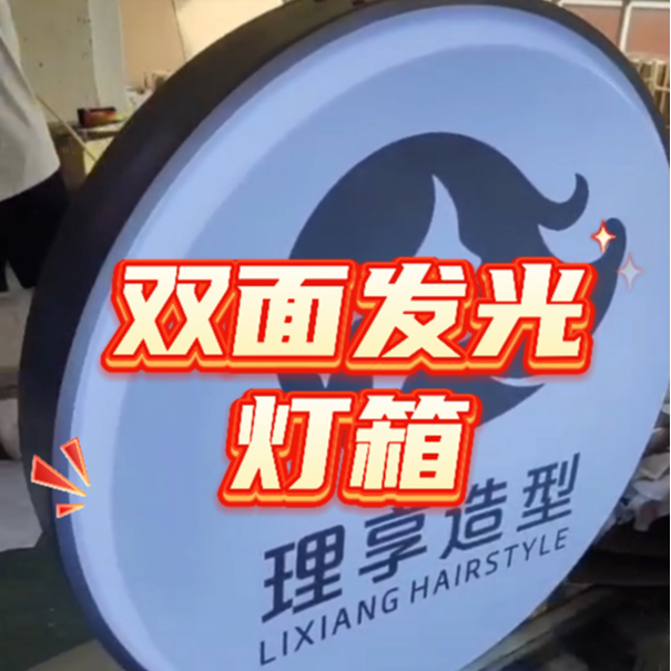 网红奶茶店亚克力双面发光灯箱门头招牌户外广告牌LED发光灯箱