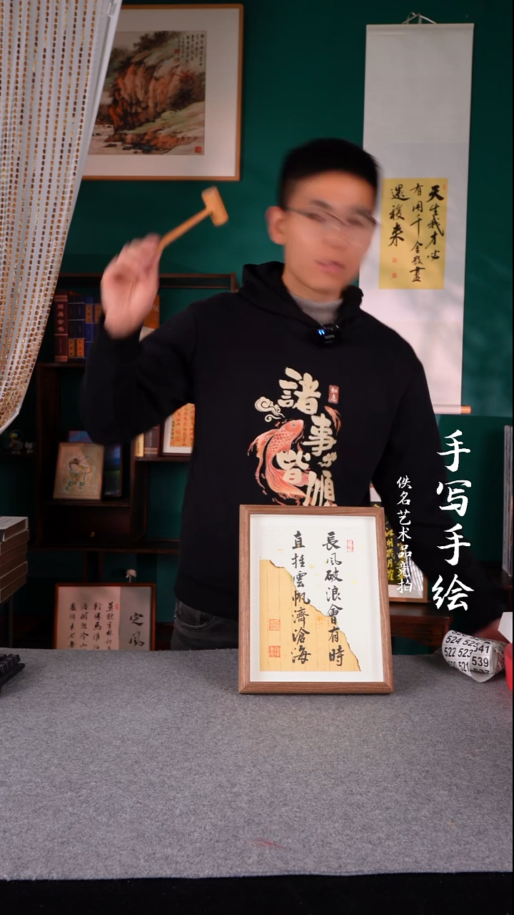 书法南**醉书法摆件10寸494