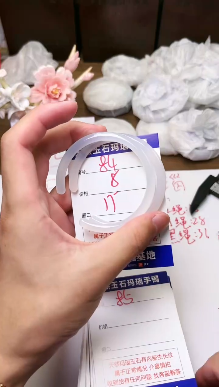 手镯玛瑙/玉髓未镶嵌84