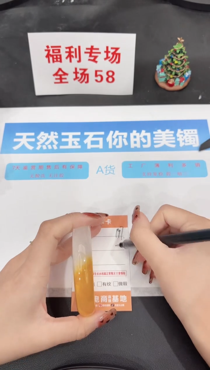 未镶嵌手镯石英质玉197-58.5