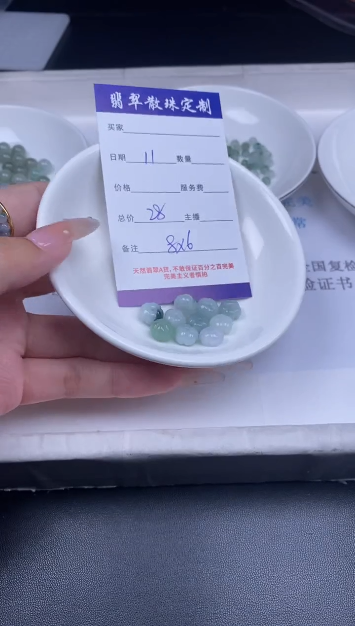 颈饰未镶嵌翡翠贞城散珠批发diy编制多样性发货