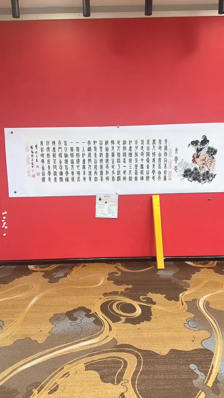 书法张廷俊《青云志》书法作品