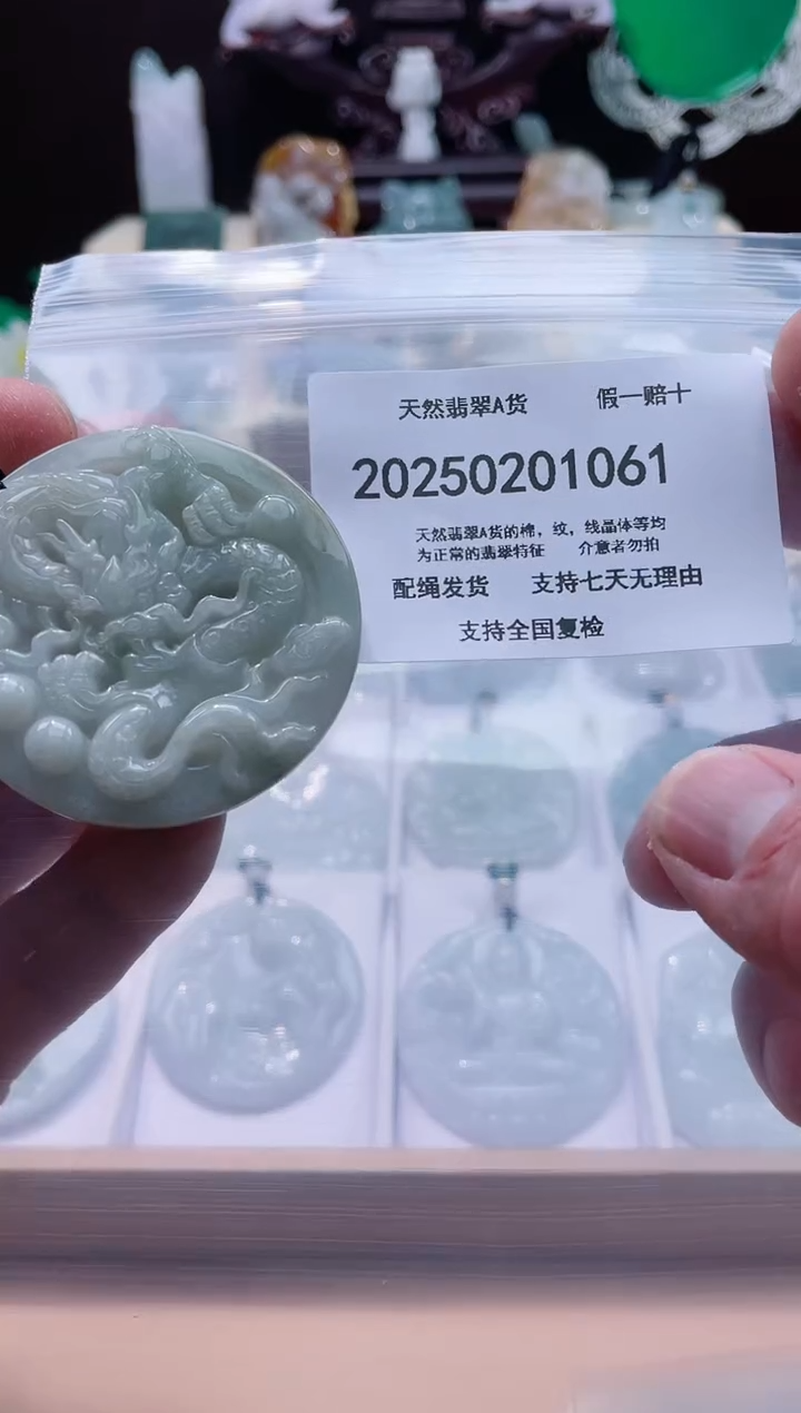 【闪购商品】翡翠颈饰未镶嵌闪购商品8号店20025002002