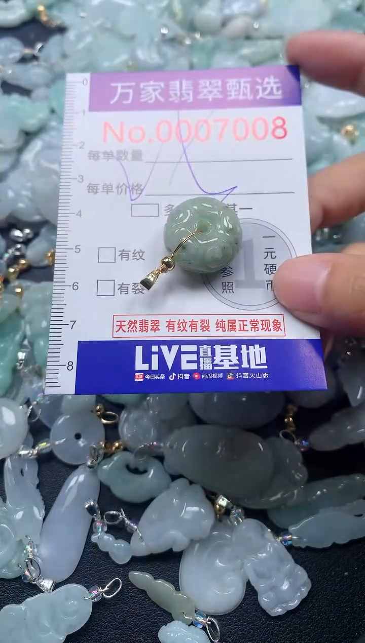 颈饰未镶嵌翡翠7008