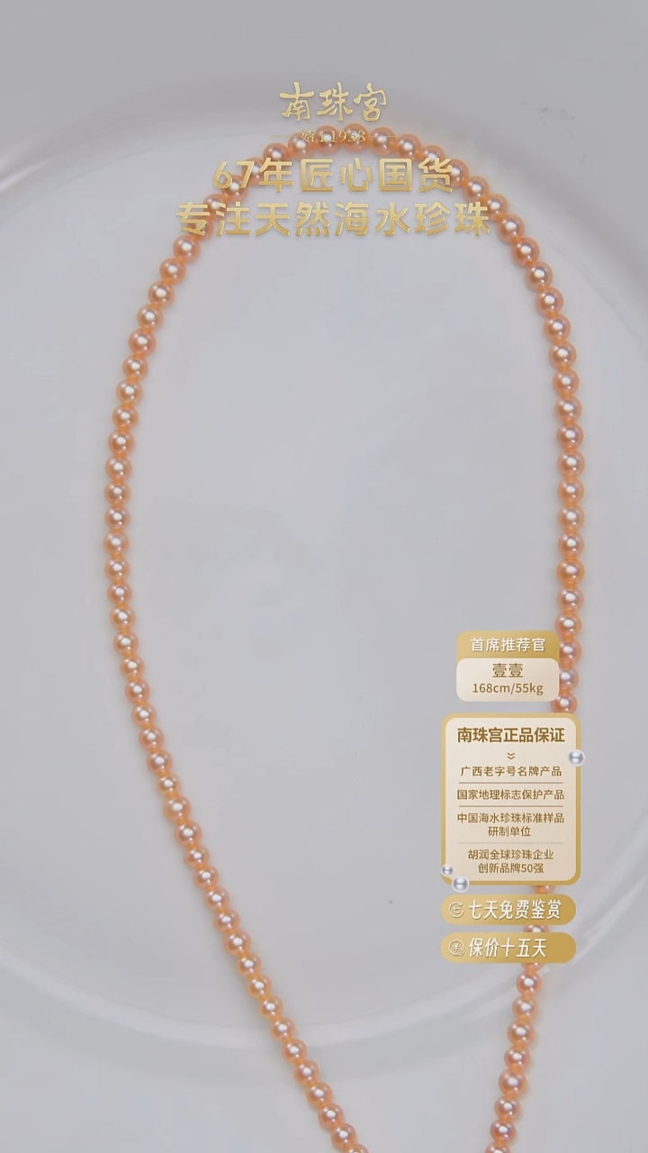 颈饰未镶嵌淡水珍珠3.5-4mm