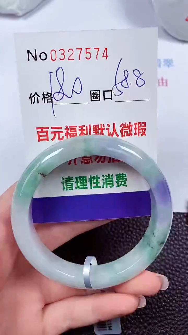 【闪购商品】翡翠手镯未镶嵌00327574