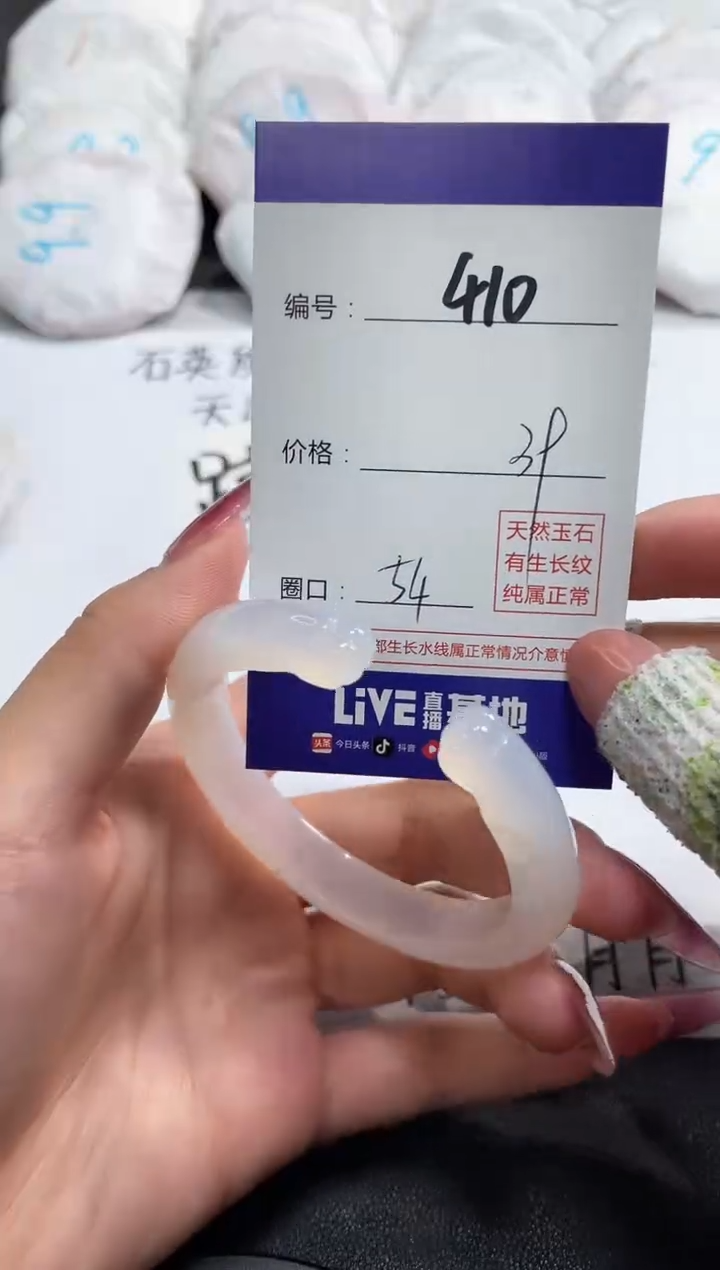 【闪购商品】玛瑙/玉髓手镯未镶嵌410