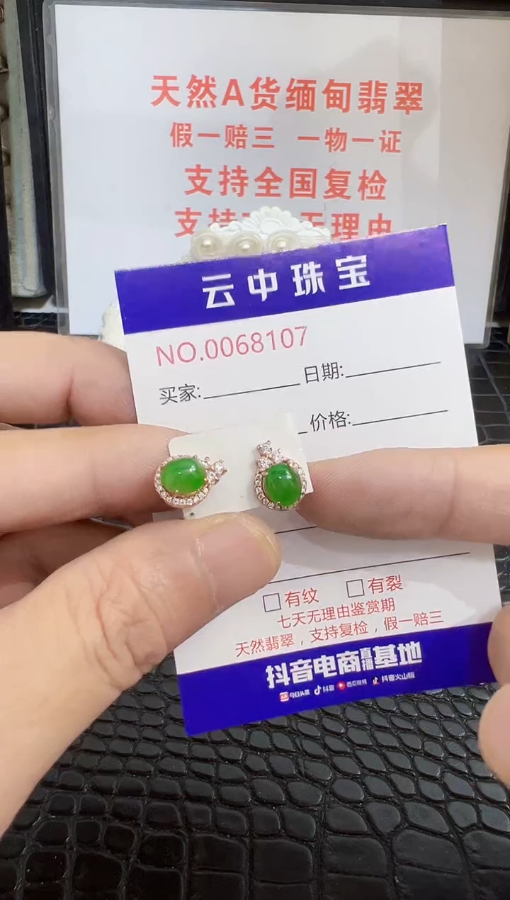 银S925镶嵌戒指翡翠8107