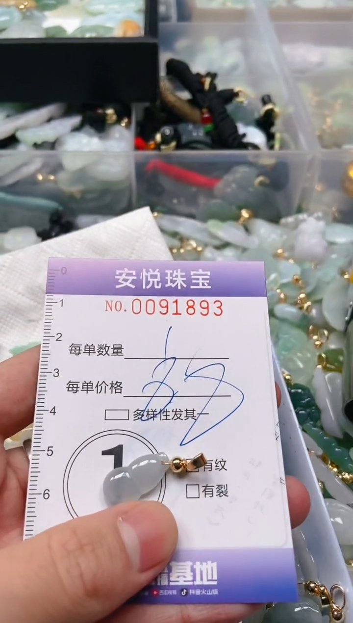 【闪购商品】翡翠颈饰未镶嵌闪购0091893