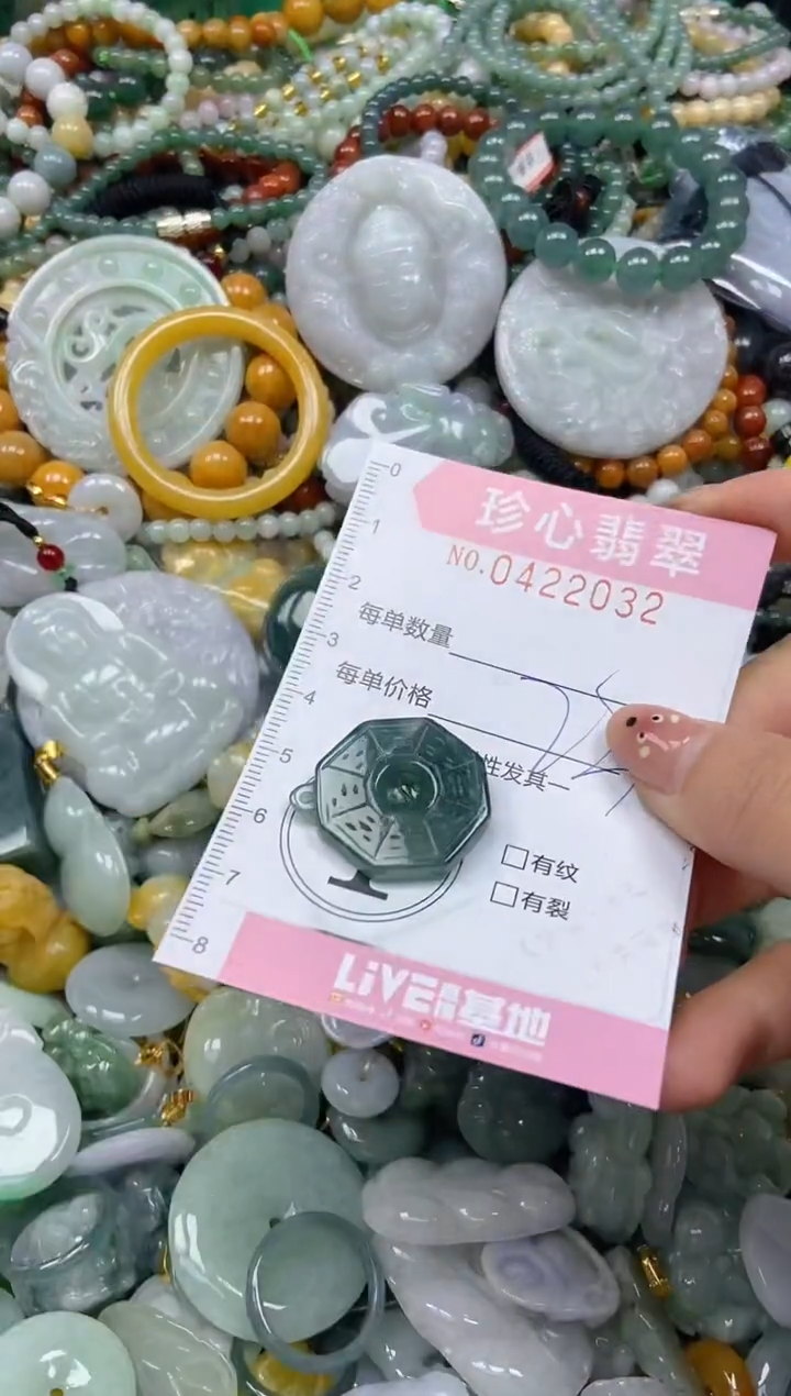 颈饰未镶嵌翡翠闪购0422032