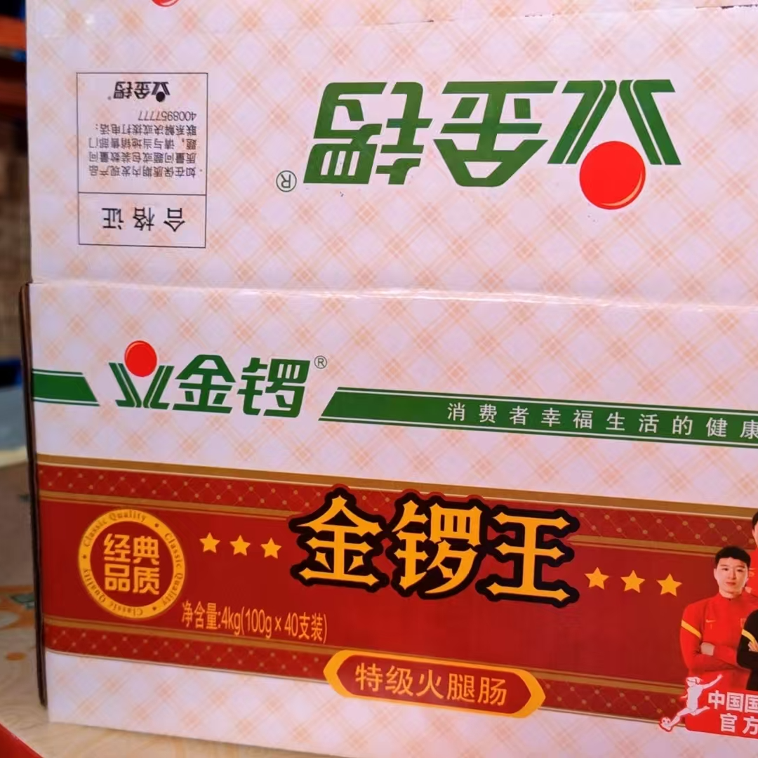 金锣王 特级火腿肠 