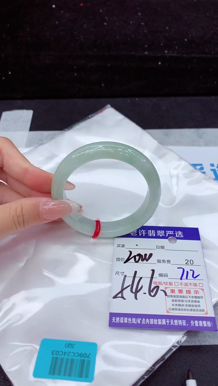 翡翠手镯未镶嵌1