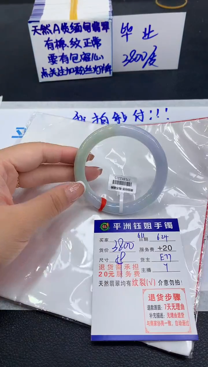 翡翠手镯未镶嵌1111111111111