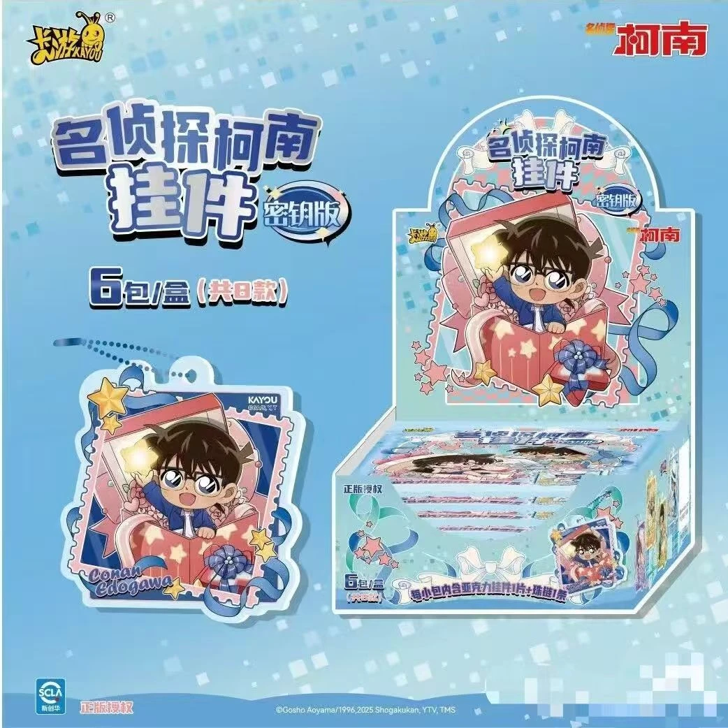 【平拆/玩法】卡游《名侦探柯南》秘钥版挂件-收藏盲盒（默认待拆）