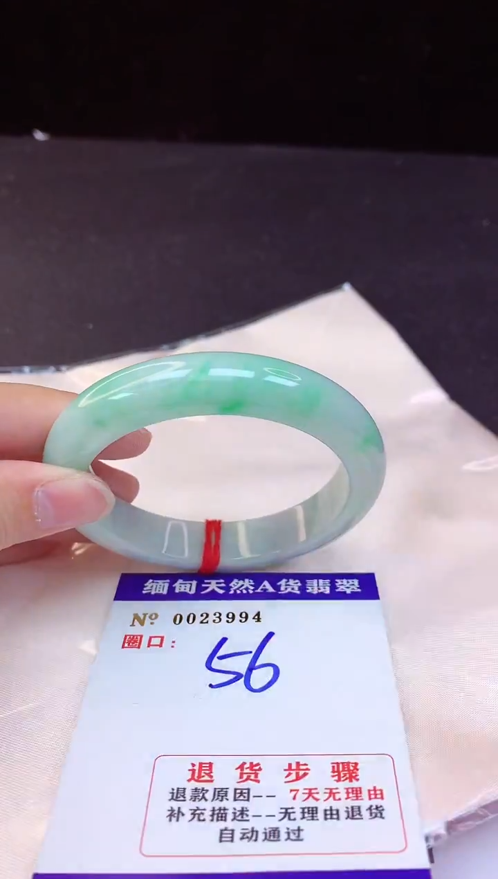【闪购商品】翡翠手镯未镶嵌56+