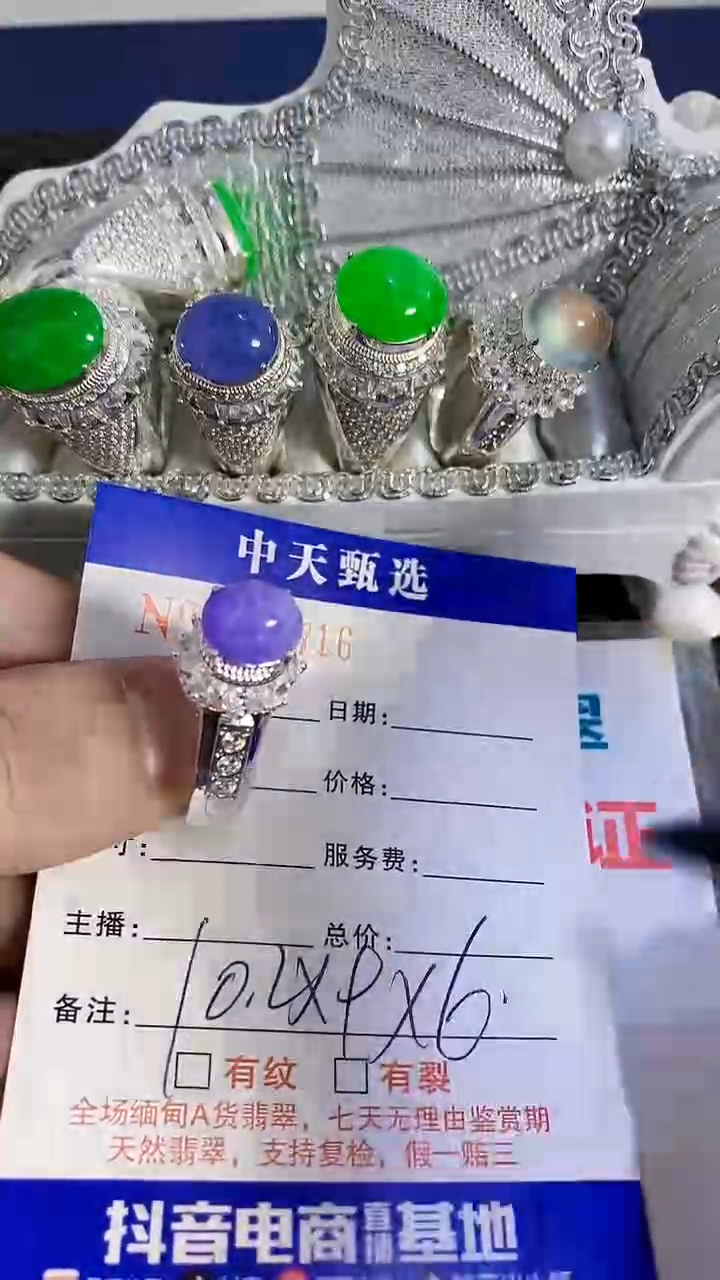 未镶嵌戒指翡翠/2716