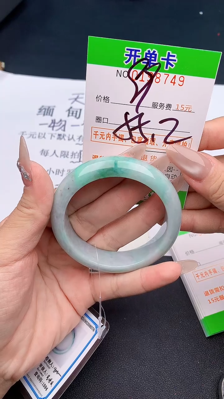未镶嵌手镯翡翠49天然缅甸A货