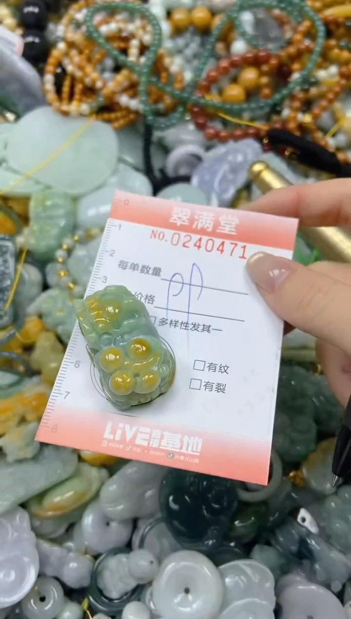 未镶嵌挂件翡翠闪购0240471