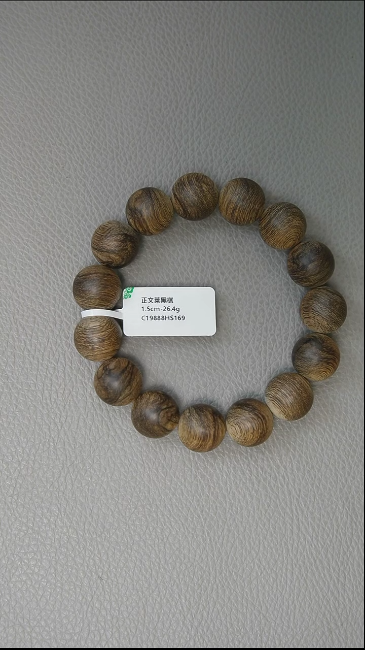 【闪购商品】沉香手串1.5-26.4g 正区文莱黑棋