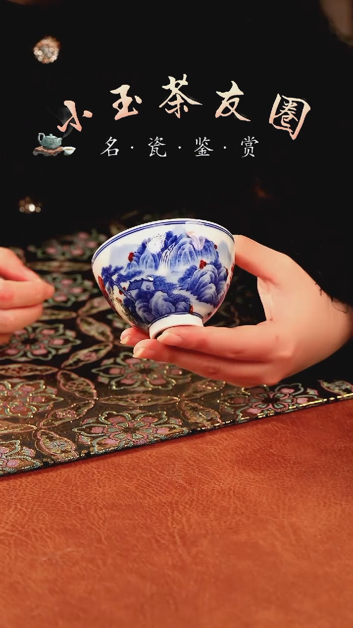 【闪购商品】青花釉里红山水杯子