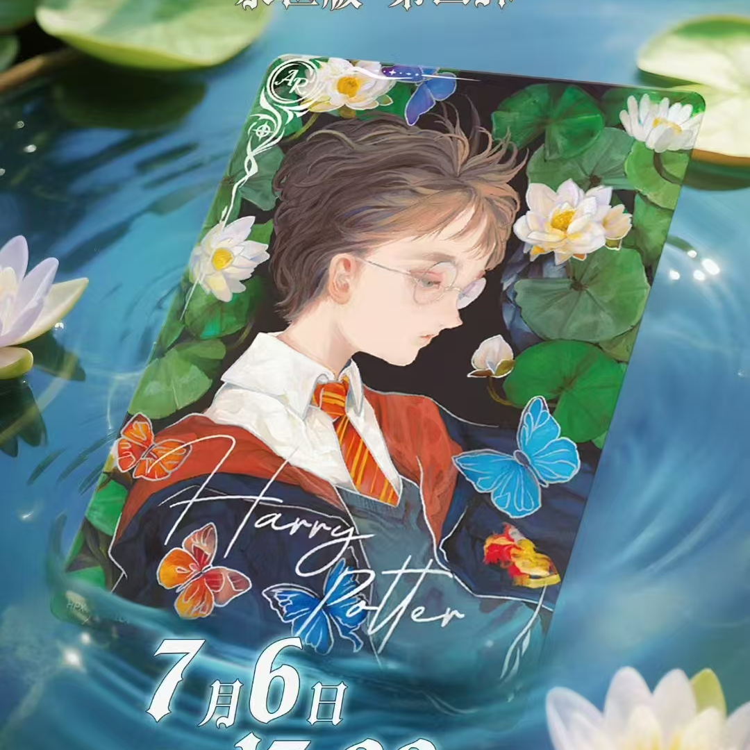 【玩法大合集】哈利波特-巫师典藏卡-永恒版第四弹（代拆）